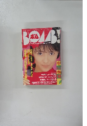 BOMB　昭和52年4月7日号　