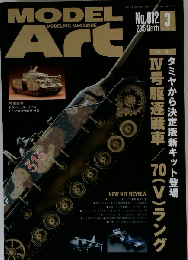 モデルアート 2015年3月号 No.912