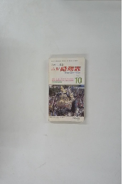 小型時刻表　10/2003