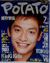 POTATO 1997年 7月号