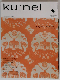 ku:nel　2005年1/1号