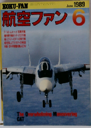 航空ファン 1989年6月号