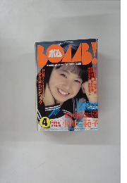 BOMB! (ボム)　4/1988