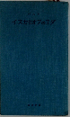 イスカリオテのユダ