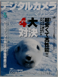デジタルカメラ May 2005