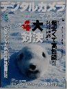 デジタルカメラ May 2005