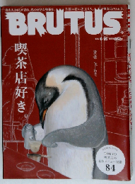 BRUTUS 2014年6/15号