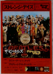 ストレンジデイズ 2009年11月号