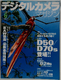 デジタルカメラ　June 2005　