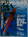 デジタルカメラ　June 2005　