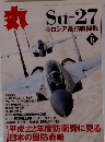 丸 2010年 06月号 [雑誌]