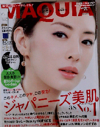 MAQUIA (マキア) 2020年 04 月号 [雑誌]