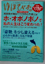 ゆほびか 2012年 11月号 雑誌