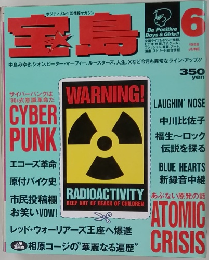 宝島　6/1988