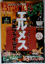 Brands Off　2007年1月号