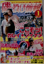 磯 投げ情報 2008年 01月号 [雑誌]