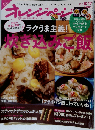 オレンジページ 2013年10月17日号 [雑誌][2013.10.02]