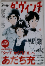 ダ ヴィンチ 2012年 12月号 [雑誌]