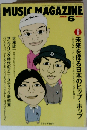 サウンド&レコーディングマガジン 1995年6月号