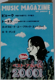 MUSIC MAGAZINE「ミュージック マガジン」2001年01月号