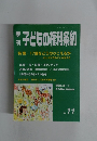 子どもの権利条約　no.11