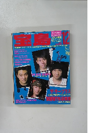 玉島1987年12月号