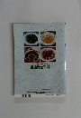 クスリにもなる野菜の再発見 健康野菜料理　平成6年9月15日発行　