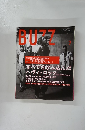 BUZZ　7月号　