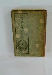 フォールコンとその妻