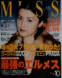 ミス　2000年10月号　