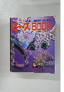 ビーズBOOK 　