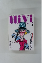 HiVi2015年5月