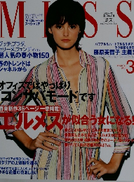 ｍｉｓｓ2001年3月