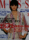 ｍｉｓｓ2001年3月
