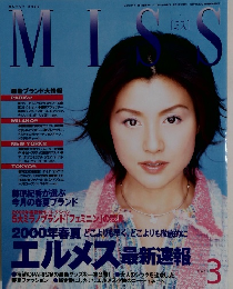 MISS　２０００年３月号　