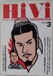 HiVi　2009年3月号