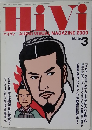 HiVi　2009年3月号