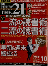 PHP BUSINESS　21　2009年10月号　No.299