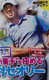 Golf Classie 2014年7月19日発行 