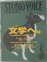 STUDIO VOICE2