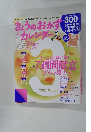 Today's Cooking CALENDAR vol.7