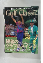 Golf Classic　1996年2月1日号