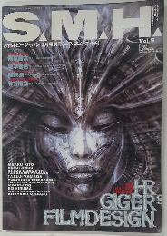 S.M.H　１９９７年１月号　