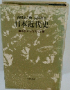 日本近代史