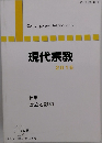 現代宗教　2016