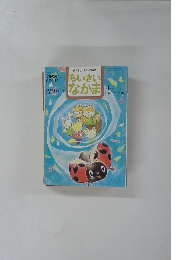 ちいさいなかま　2009年4月号 NO.528
