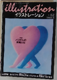 illustration　イラストレーション No.52　1988年6月号