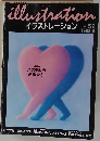 illustration　イラストレーション No.52　1988年6月号