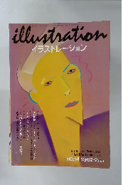 イラストレーション　1982年2月号