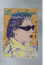 illustration イラストレーション 1964年10月号　No.30
